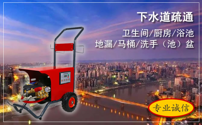 烏魯木齊沙依巴克區通下水
